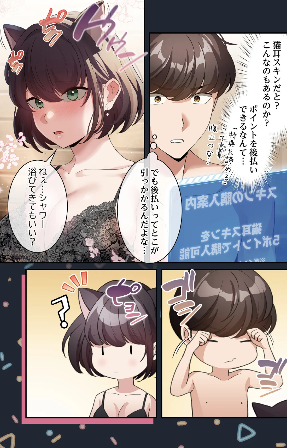 異世界転生したらオトナな漫画のモブでした【分冊版】（単話） サンプル5ページ目