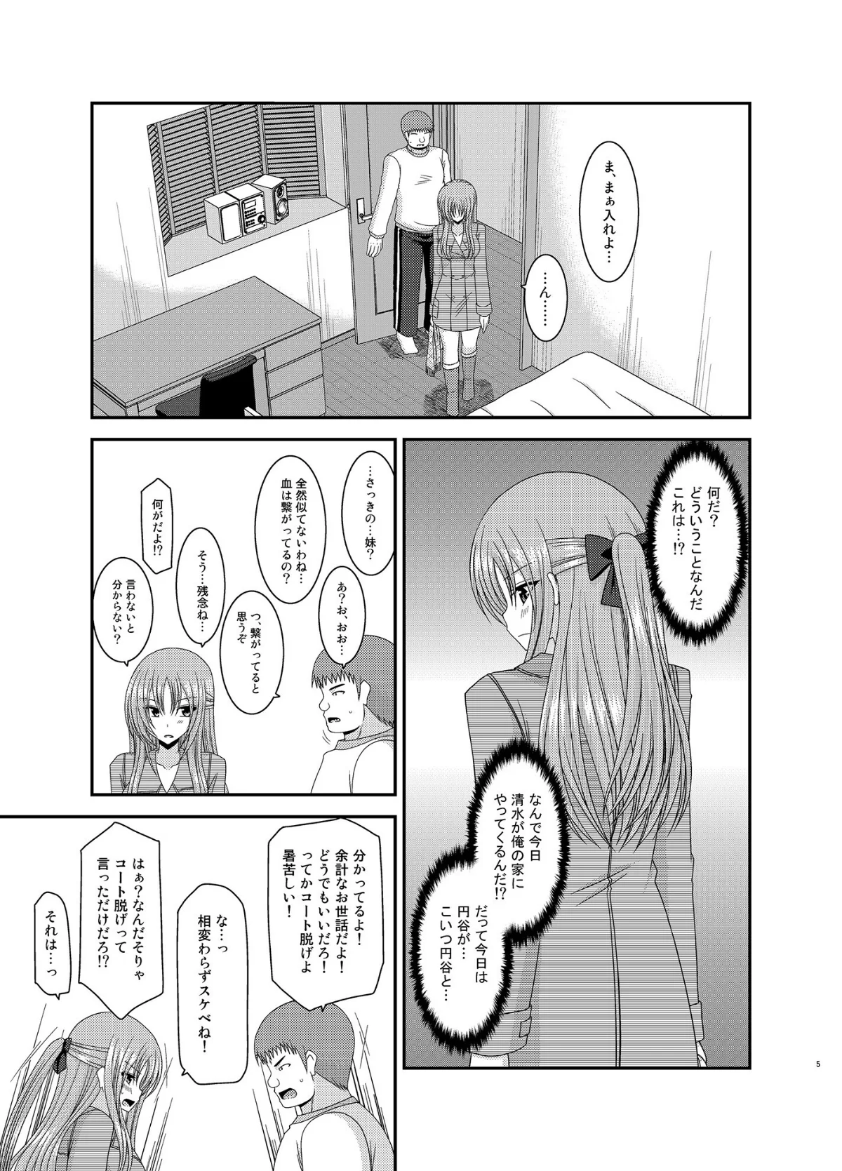 露出少女遊戯陸姦 サンプル4ページ目