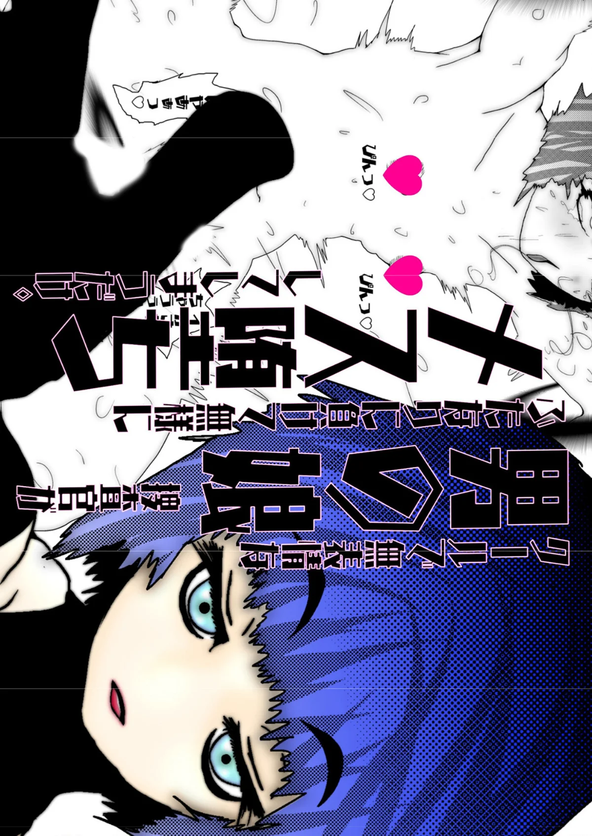 母さんが、負けた。 サンプル2ページ目