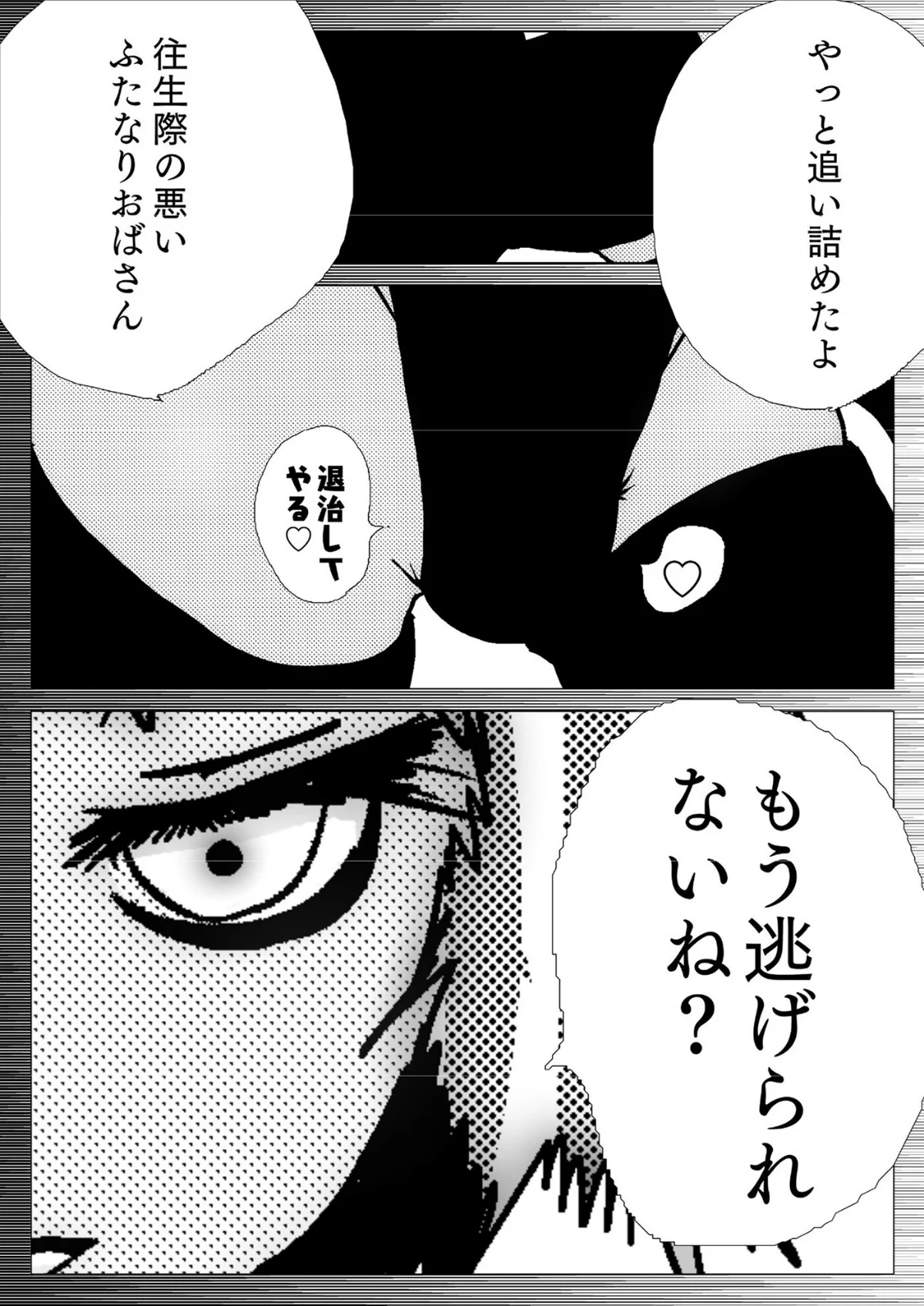 母さんが、負けた。 サンプル3ページ目