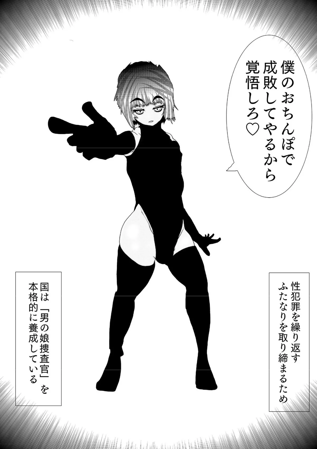 母さんが、負けた。 サンプル4ページ目