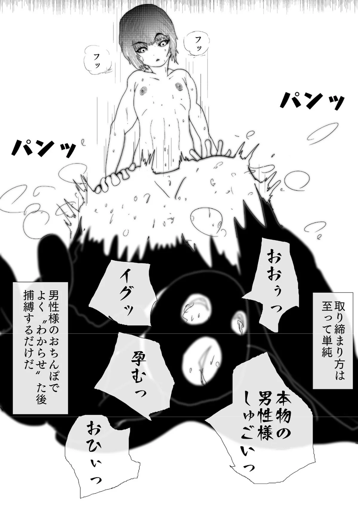 母さんが、負けた。 サンプル5ページ目