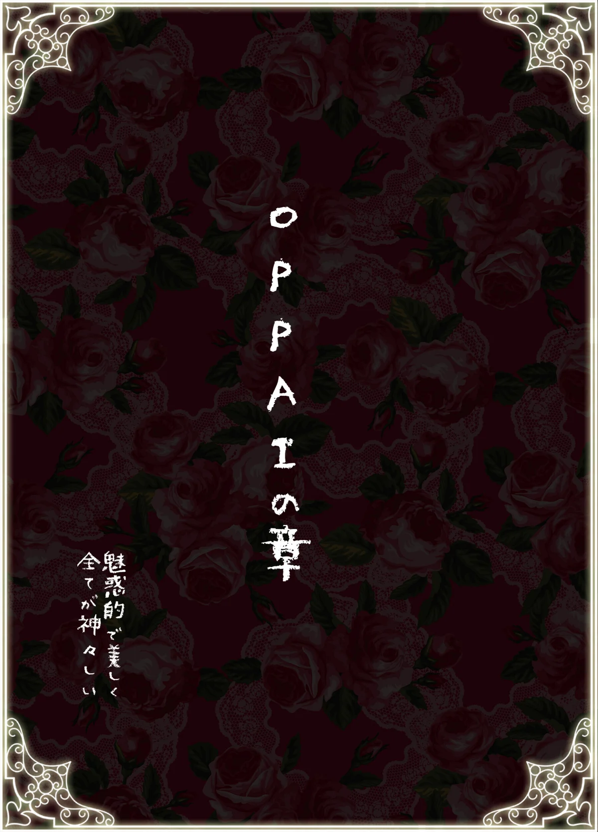 目元を隠すとエモい サンプル3ページ目