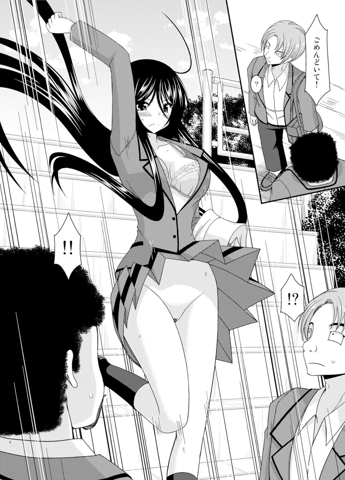 響の雀戰 サンプル5ページ目