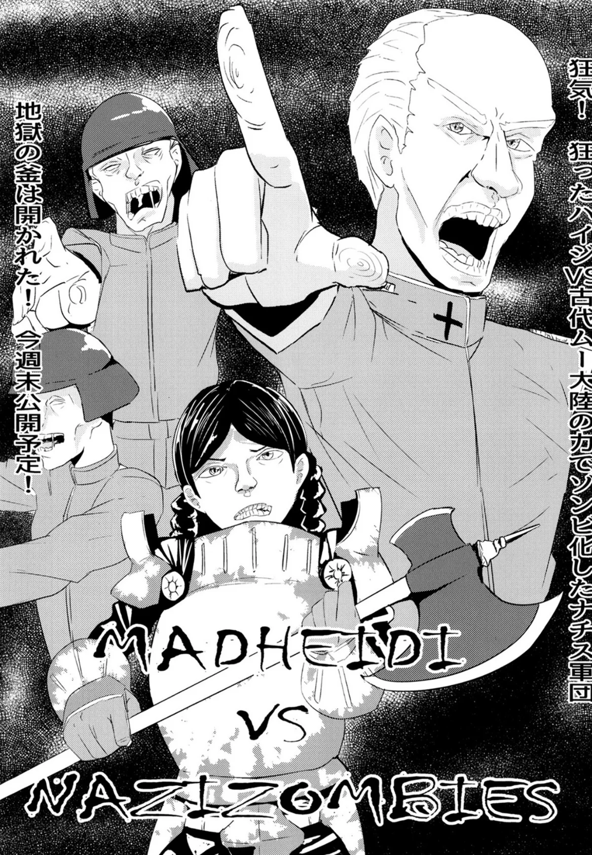 彼女の親友がぐいぐいくる。 サンプル2ページ目