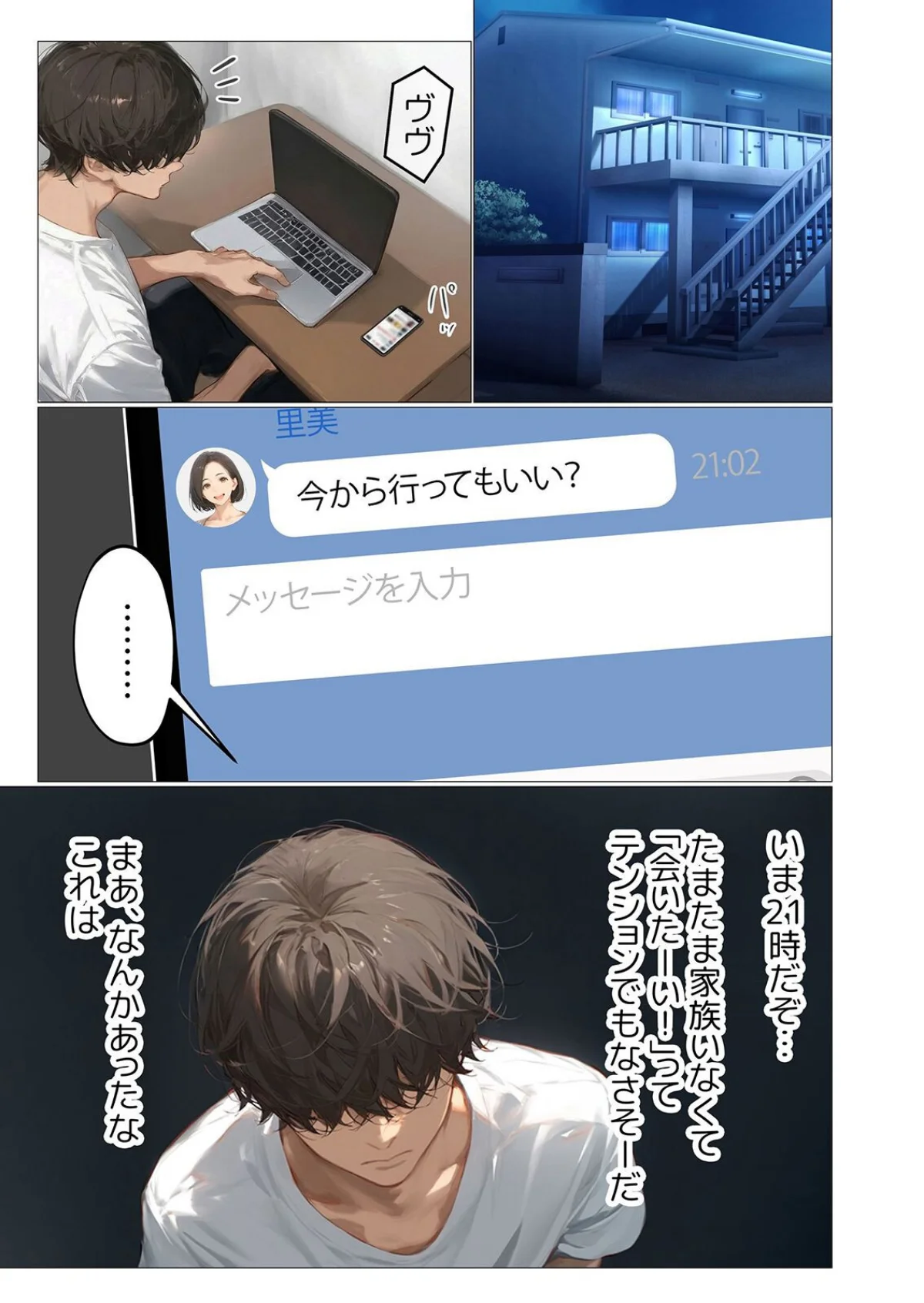 バ先のパート主婦（アラフォー・子持ち）旦那も知らない変態SEXで寝取り開発（単話） サンプル2ページ目