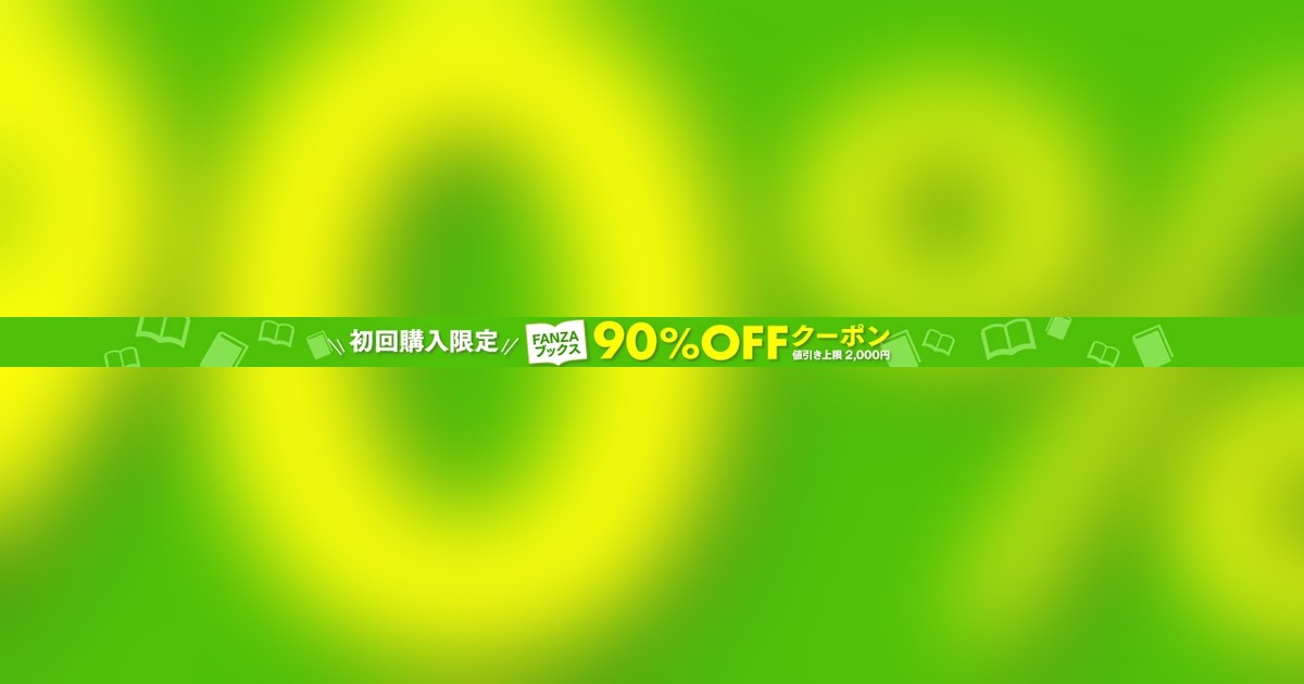 PFクーポンをGET!!