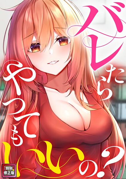 オナニー動画バレた女子大生、元カレ復縁＆地下格闘技に巻き込ま