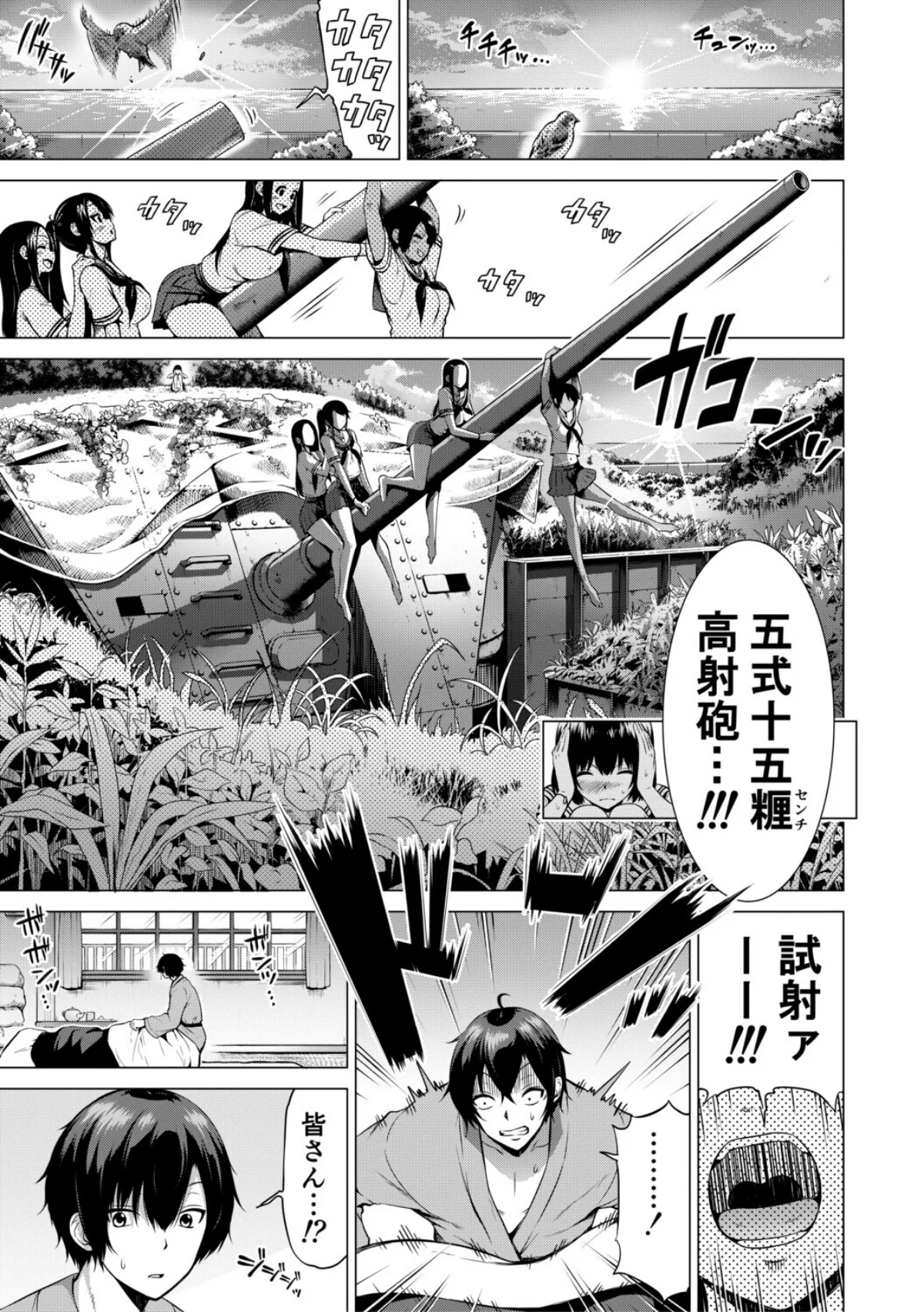 七夏の楽園 サンプル3ページ目