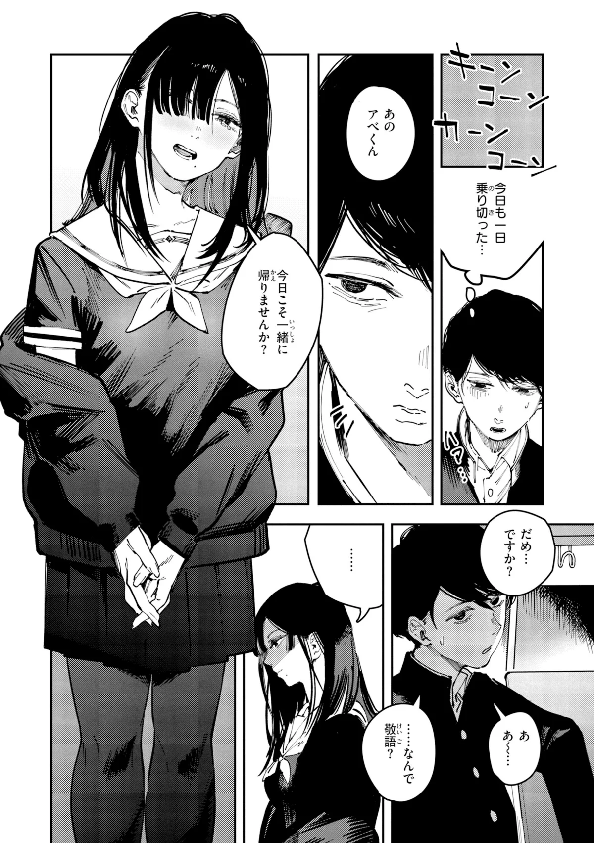 ポイズンアソート【デジタル版限定おまけ付き】 サンプル5ページ目