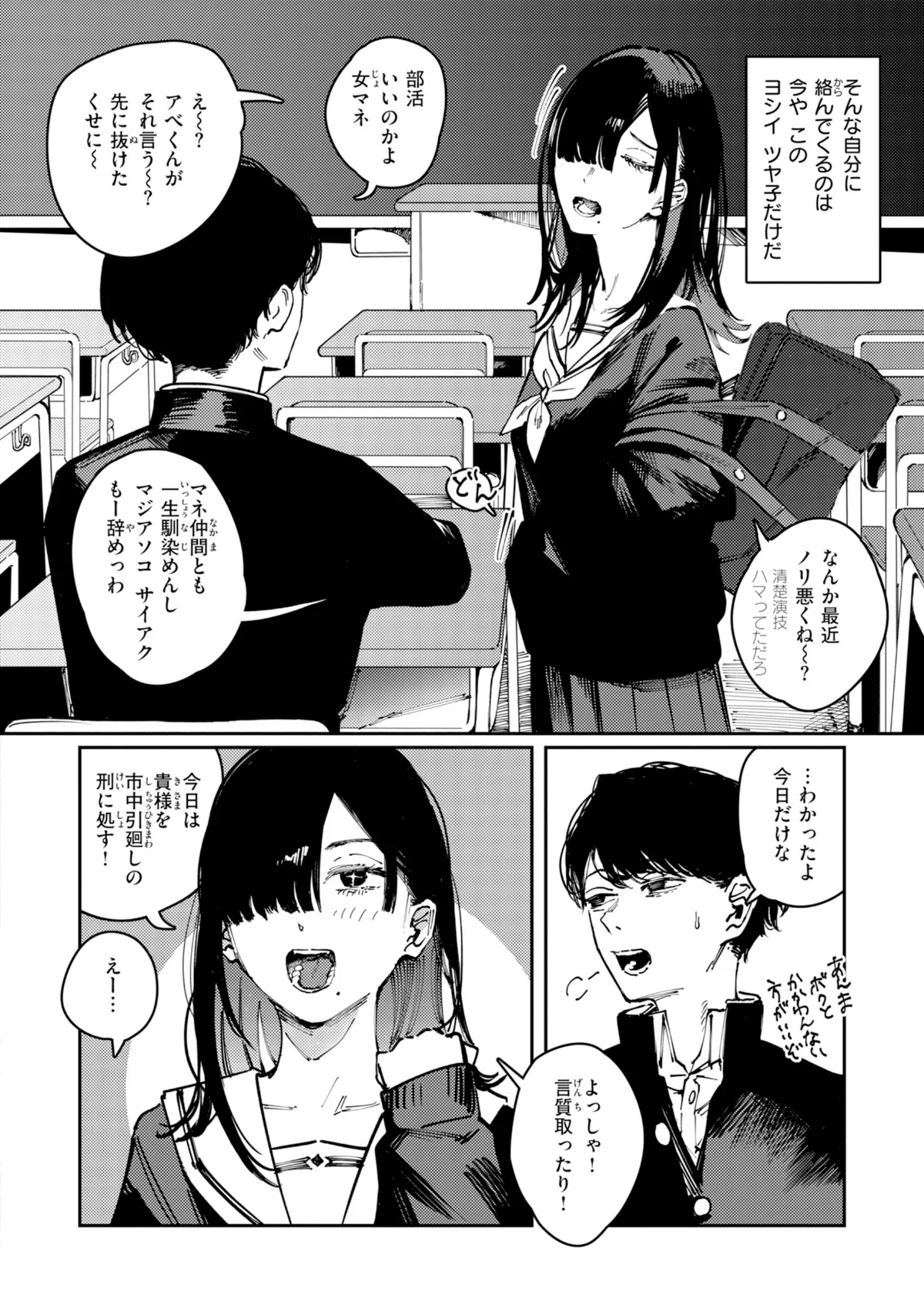 ポイズンアソート【デジタル版限定おまけ付き】 サンプル6ページ目