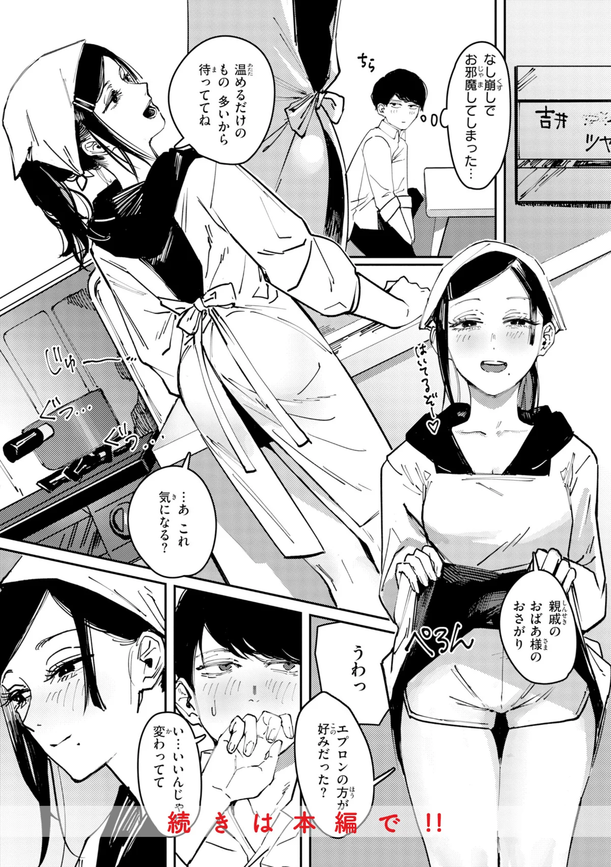 ポイズンアソート【デジタル版限定おまけ付き】 サンプル10ページ目