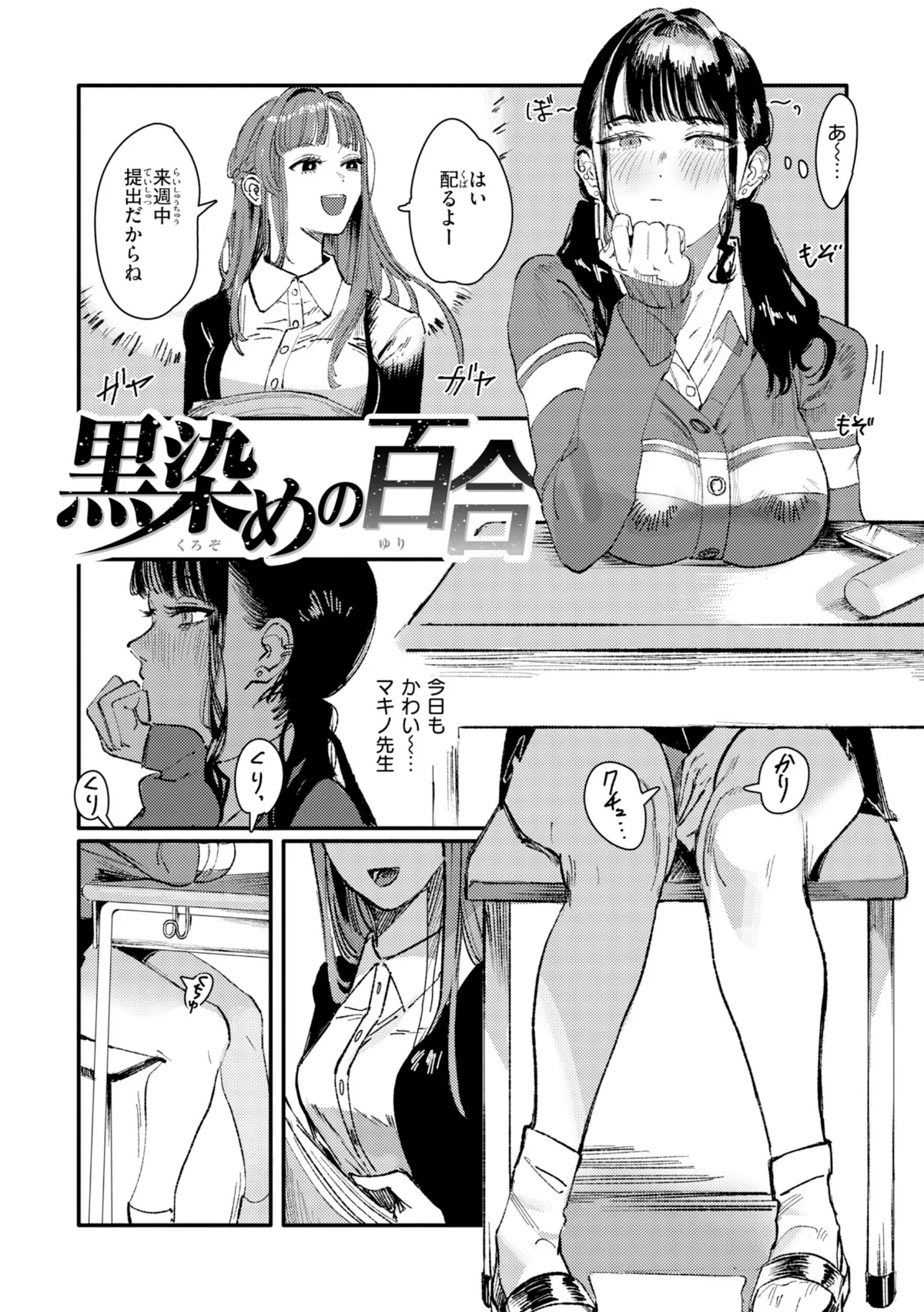 ポイズンアソート【デジタル版限定おまけ付き】 サンプル11ページ目