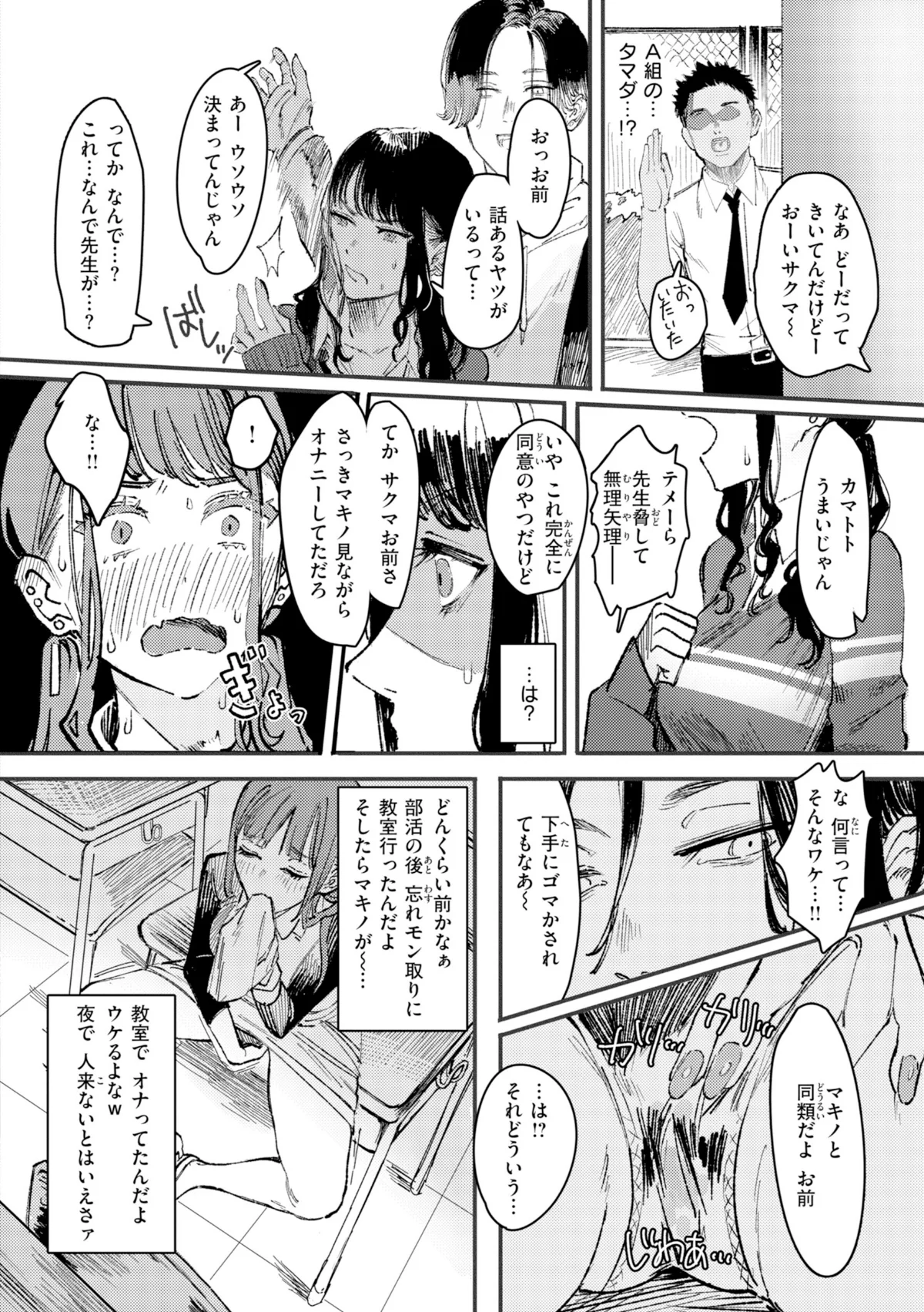 ポイズンアソート【デジタル版限定おまけ付き】 サンプル14ページ目