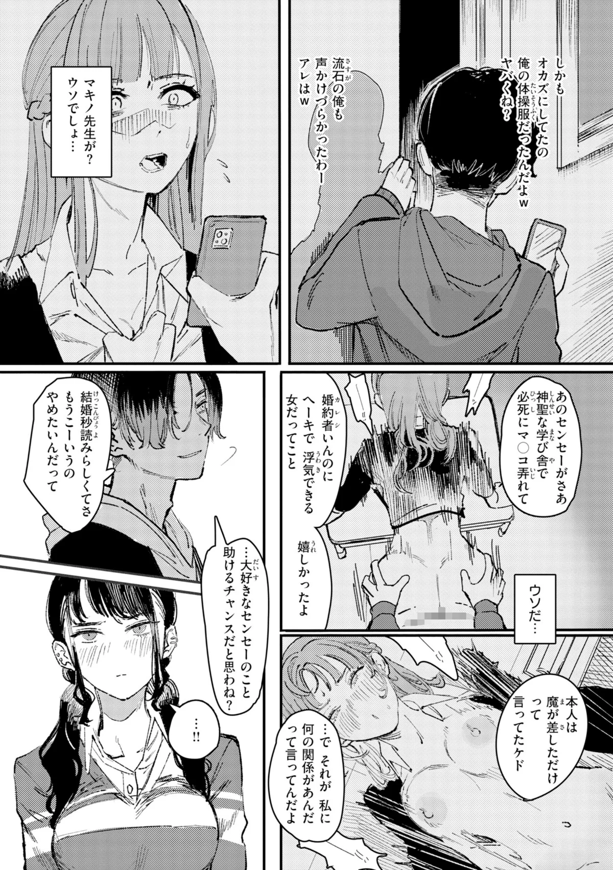 ポイズンアソート【デジタル版限定おまけ付き】 サンプル15ページ目