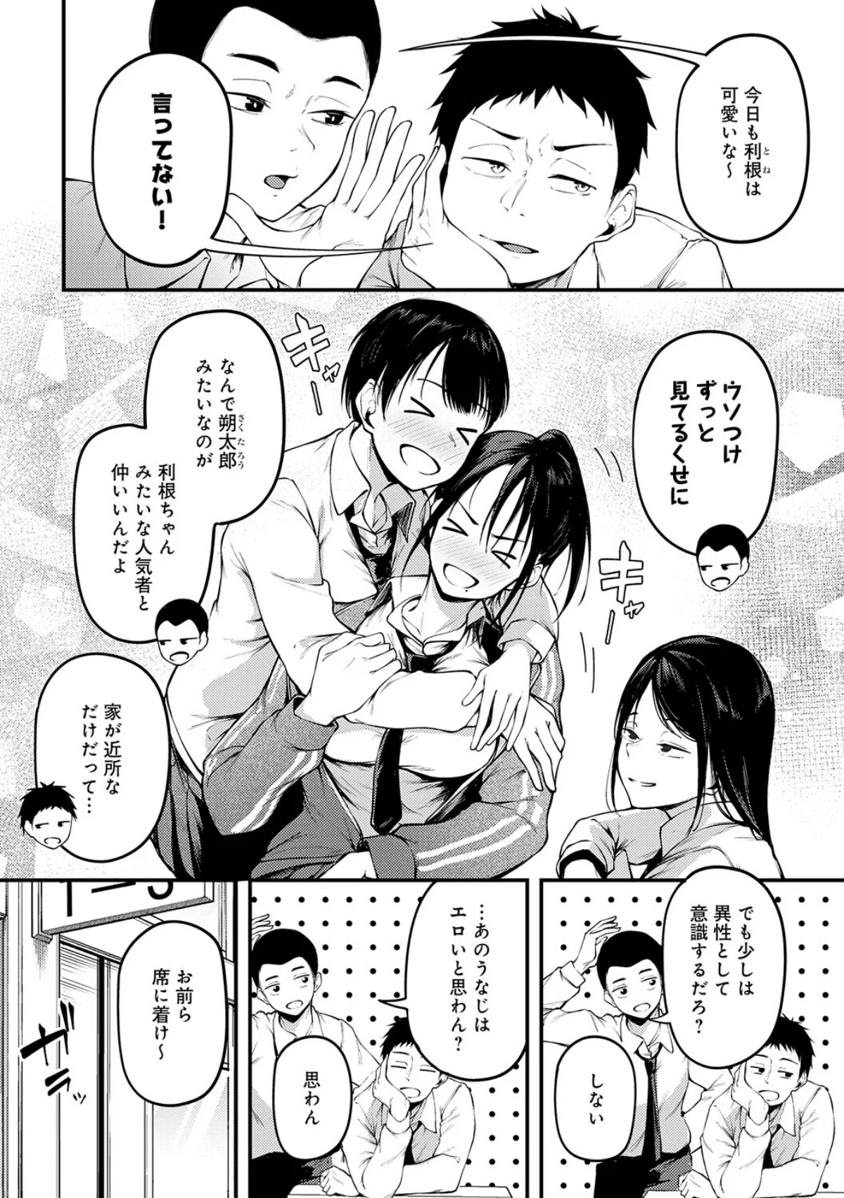 未恋-みれん-【デジタル特装版】 サンプル6ページ目