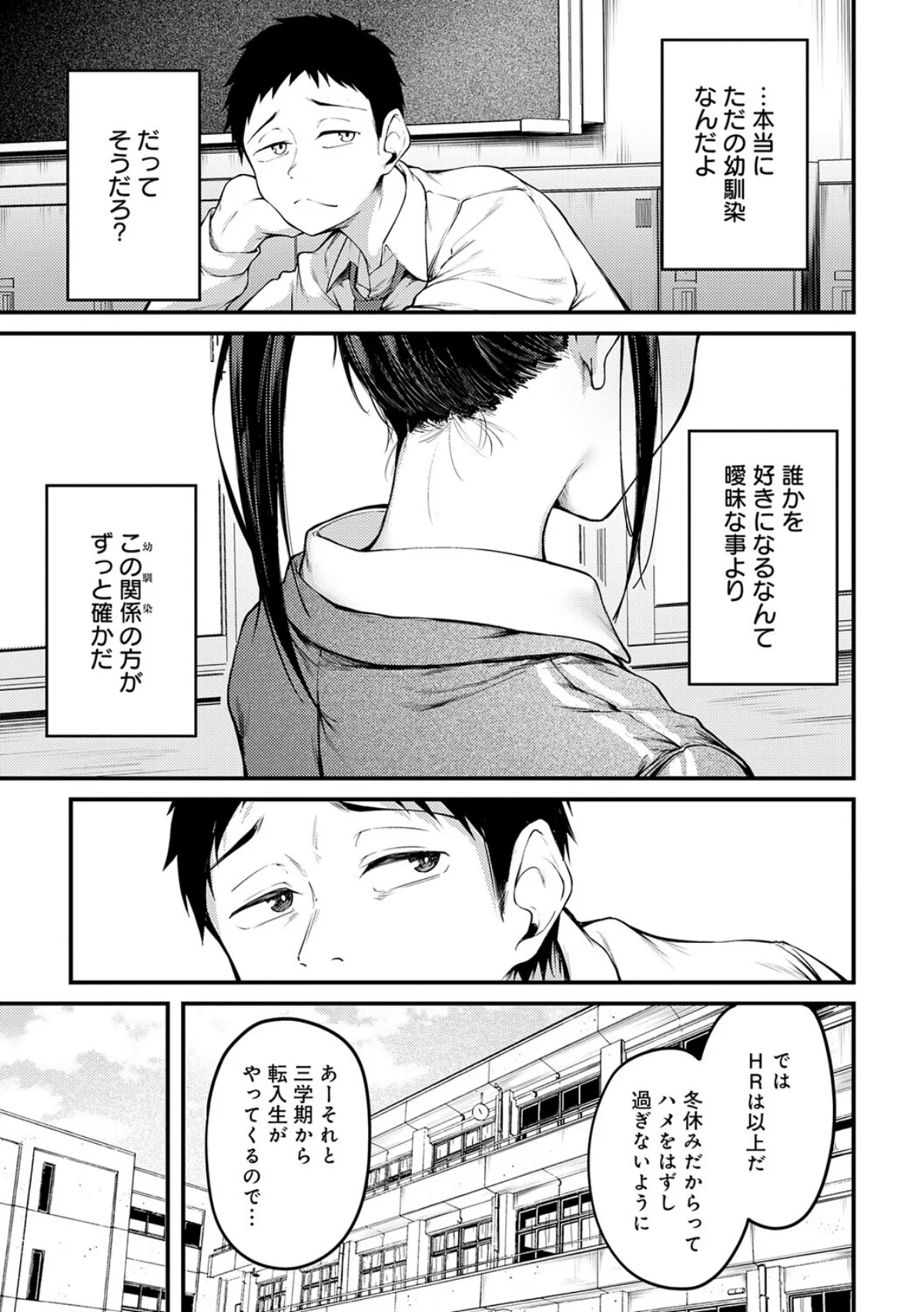 未恋-みれん-【デジタル特装版】 サンプル7ページ目