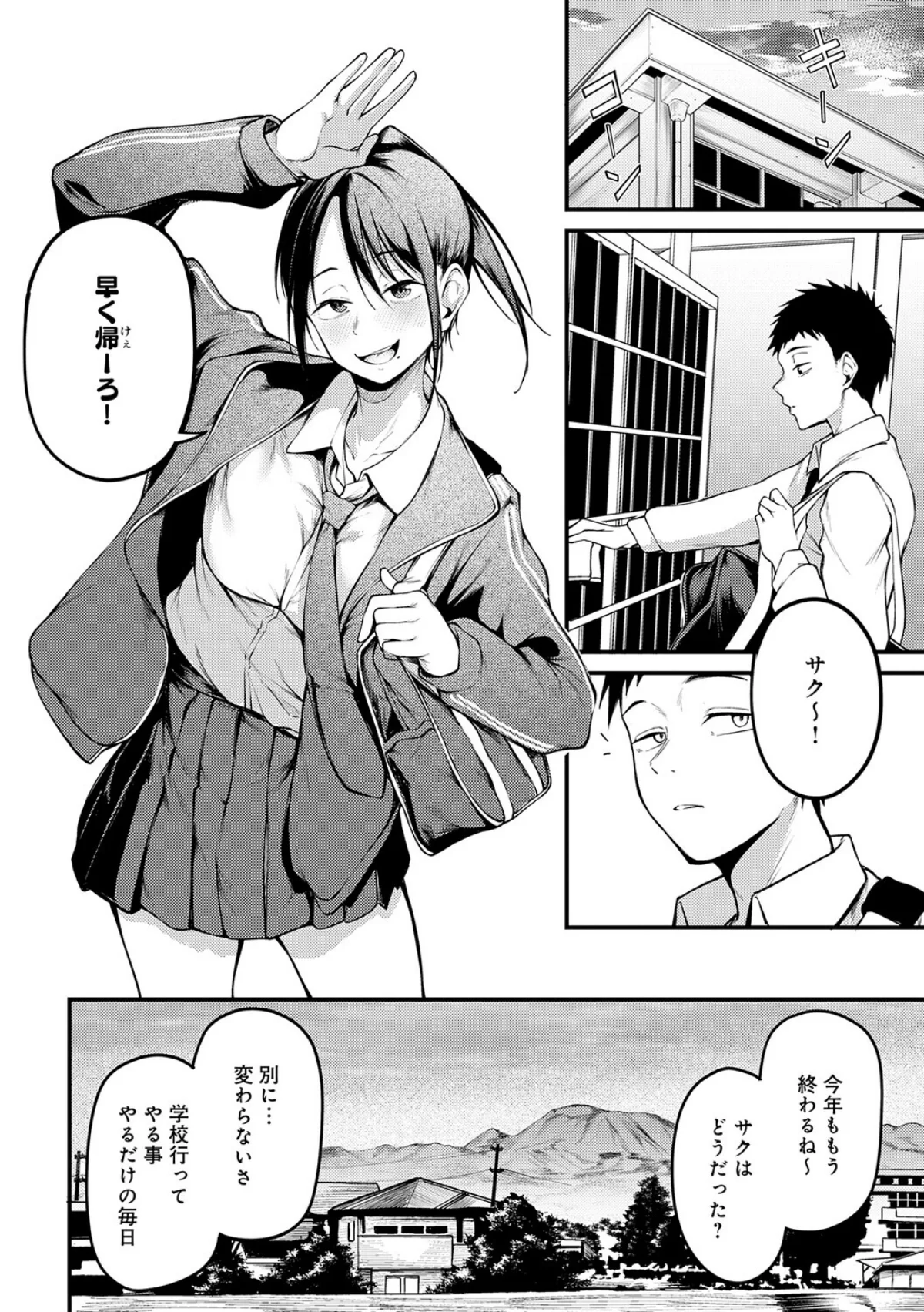 未恋-みれん-【デジタル特装版】 サンプル8ページ目