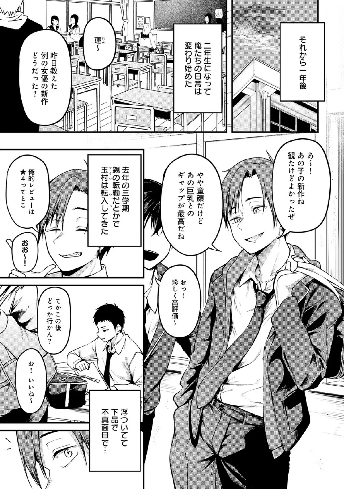 未恋-みれん-【デジタル特装版】 サンプル11ページ目