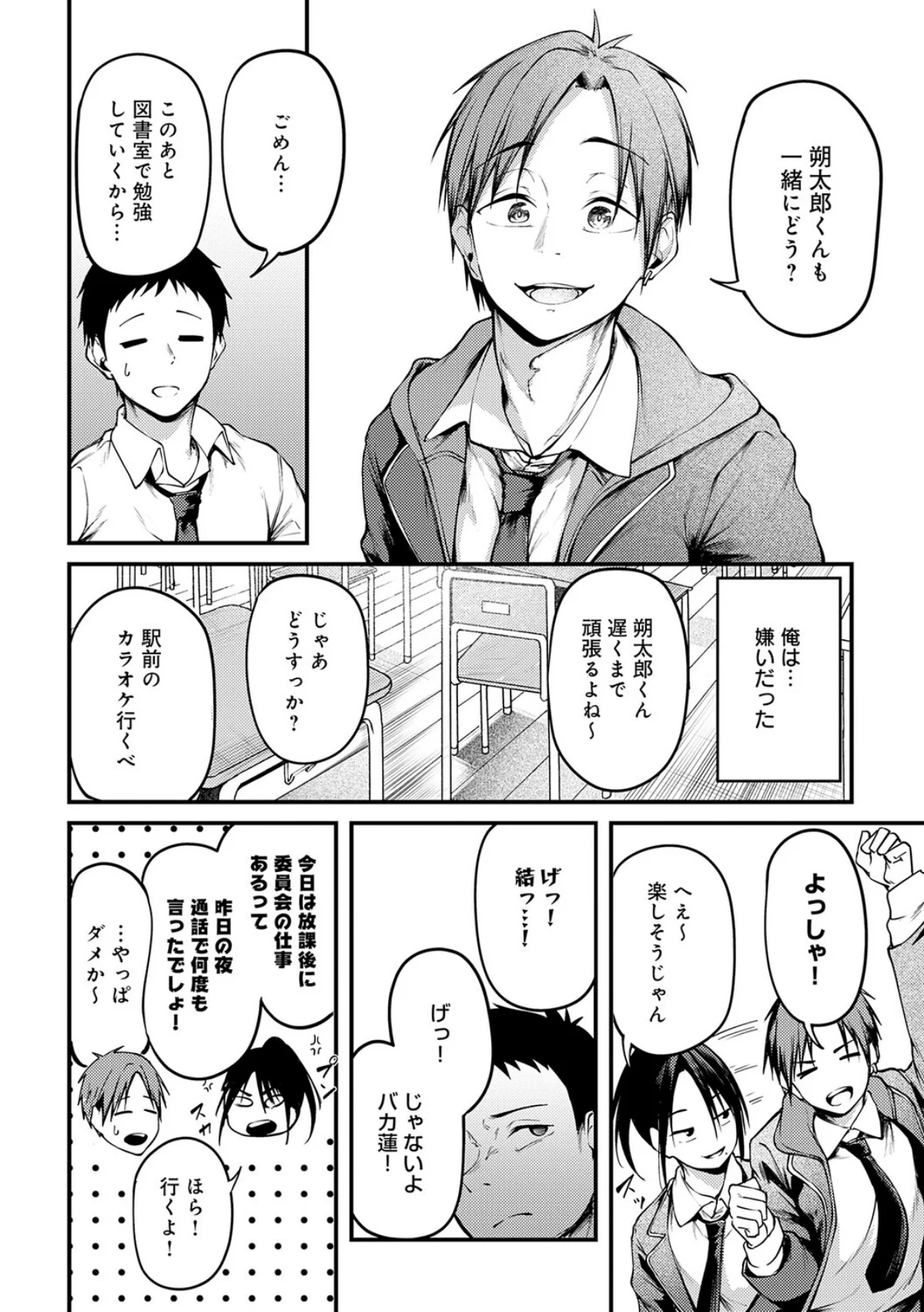 未恋-みれん-【デジタル特装版】 サンプル12ページ目