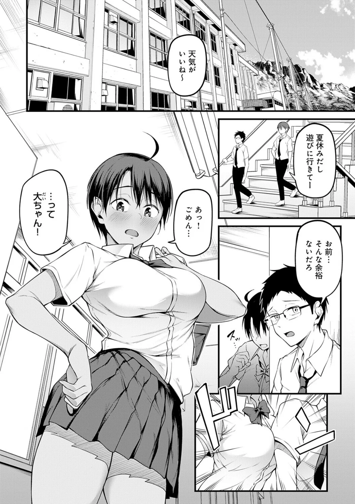 未恋-みれん-【デジタル特装版】 サンプル22ページ目
