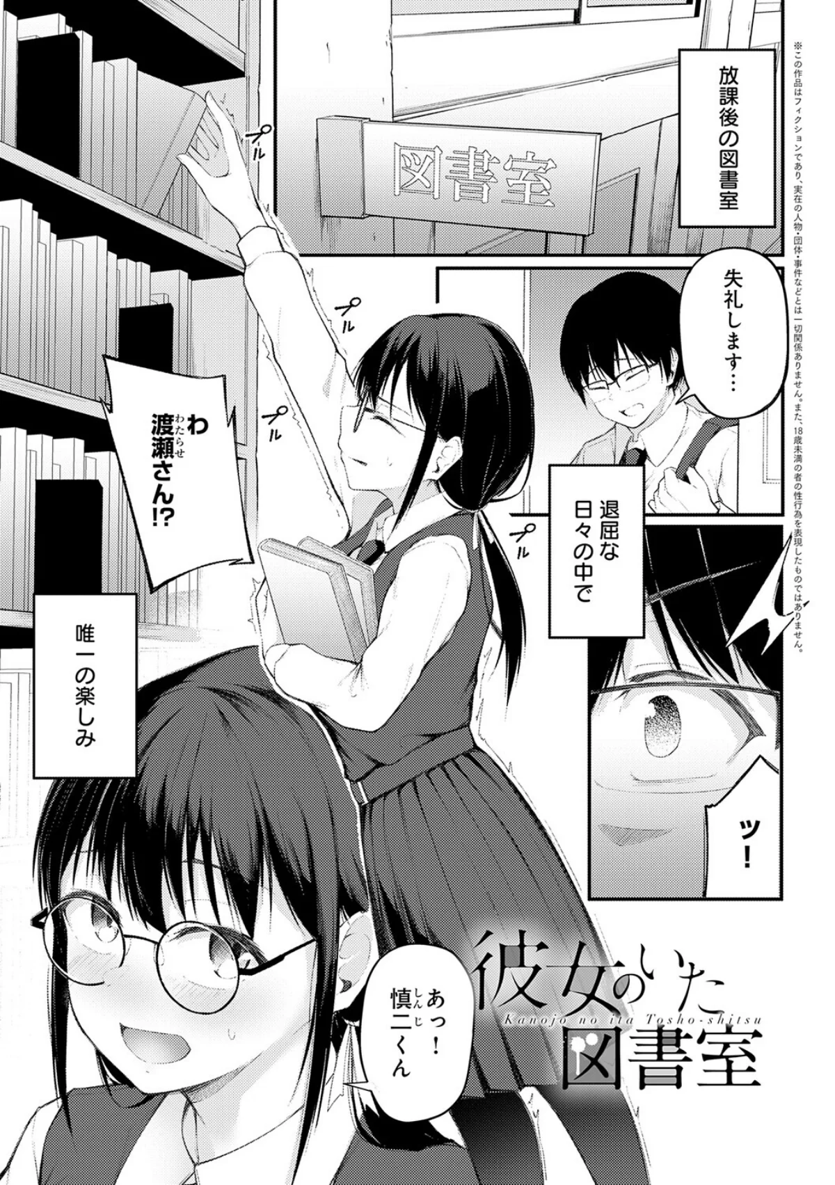 未恋-みれん-【デジタル特装版】 サンプル25ページ目
