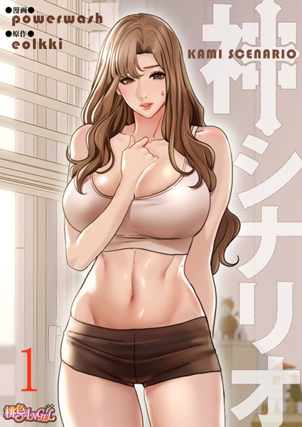 妄想を書いたノートが現実に!憧れの彼女とまさかの毎日中出し生
