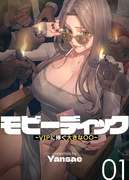 巨根一本が武器の男、VIP人妻たちの不倫天国で連続中出し!w