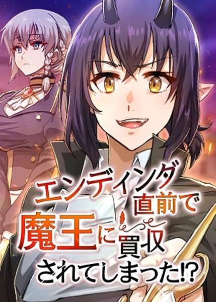 魔王軍に転職したら狐獣人・ドラゴン・魔王娘とヤりたい放題w|