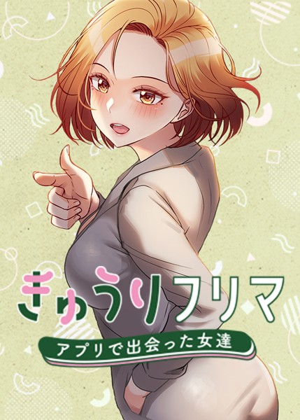 フリマアプリで皿洗い募集したらドスケベ美女が来て即ハメw|美