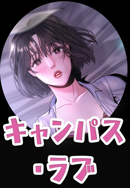 問題児と噂の先輩と偶然同じ屋根の下!隠れた素顔にチ●ポが反応