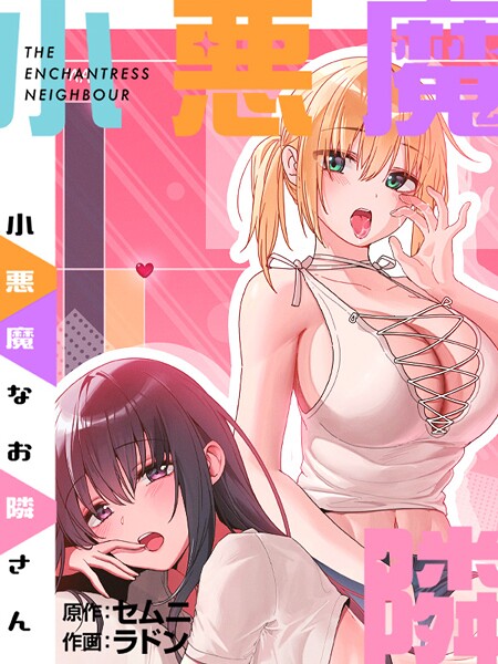 幼馴染み三姉妹と”家族以上”の関係に