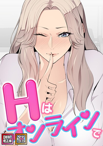 オンライン授業で朝立ちノーパン露出→全裸美女と相互秘密エッチ