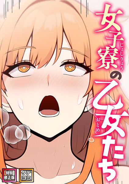 監禁した男をじゃんけんで奪い合う美女5人に順番中出しされまく