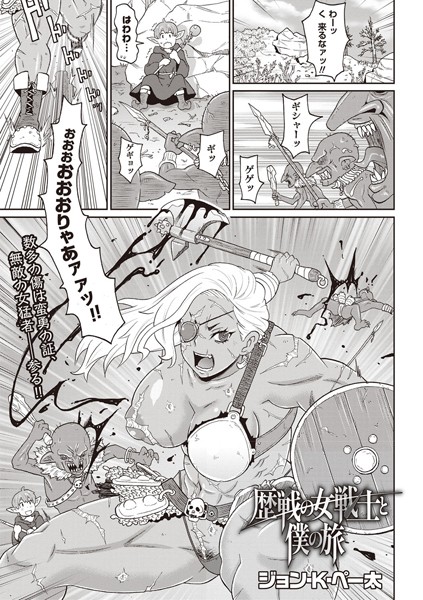エルフは挿入しないと射精不可!洞窟攻略に女戦士との旅中ヤリ込