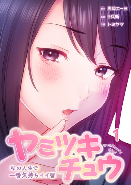 叔母仕込みの魔性のキスで女たちがとろけてチ●ポまで求めてくる
