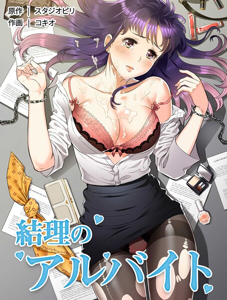 清楚な女子大生の裏の顔を見抜いた先生が逆に誘い込まれてチ●ポ